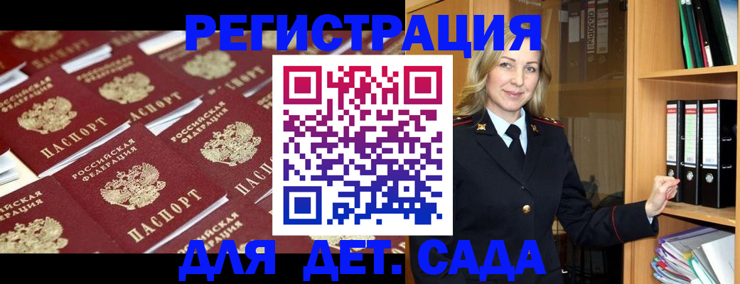 временная регистрация для школы в Ижевске