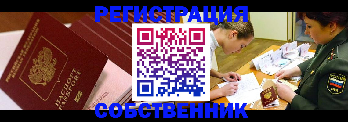 временная регистрация в Ижевске