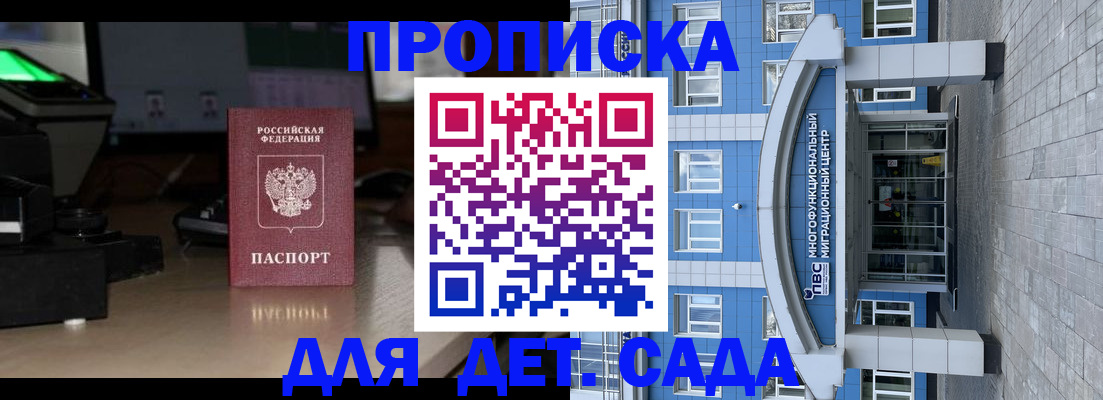 временная регистрация надежно в Ижевске