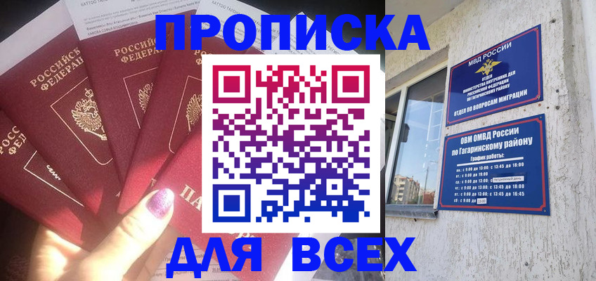 временная регистрация в квартире в Ижевске