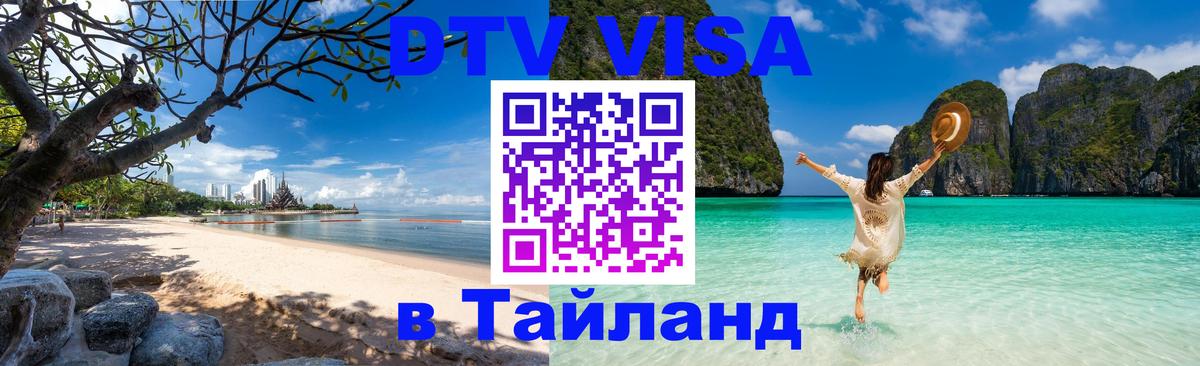 Оформление DTV визы под ключ: стоимость и тарифы, только загранпаспорт - Ижевск  04.10.2025 
